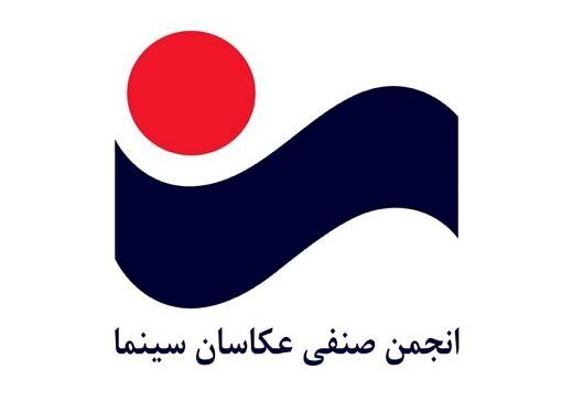 عکاسان ایران اعتراض کردند