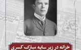 کارهای عاجل و اضافه‌برداشت 400 هزار دلاری