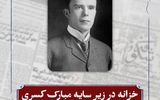 کارهای عاجل و اضافه‌برداشت 400 هزار دلاری