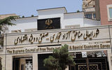  مالیات ارزش‌افزوده تولیدکنندگان در مناطق آزاد حذف شد