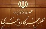 بیانیه 10 ماده‌ای جمعی از اعضای مجلس خبرگان رهبری پیرو پیام راهگشای رهبر انقلاب