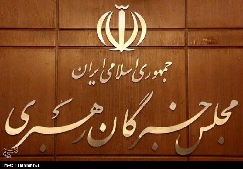 بیانیه 10 ماده‌ای جمعی از اعضای مجلس خبرگان رهبری پیرو پیام راهگشای رهبر انقلاب
