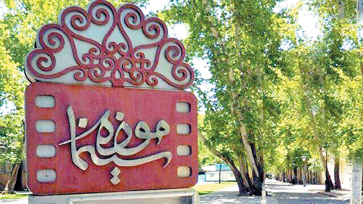 بازدید رایگان از موزه سینما