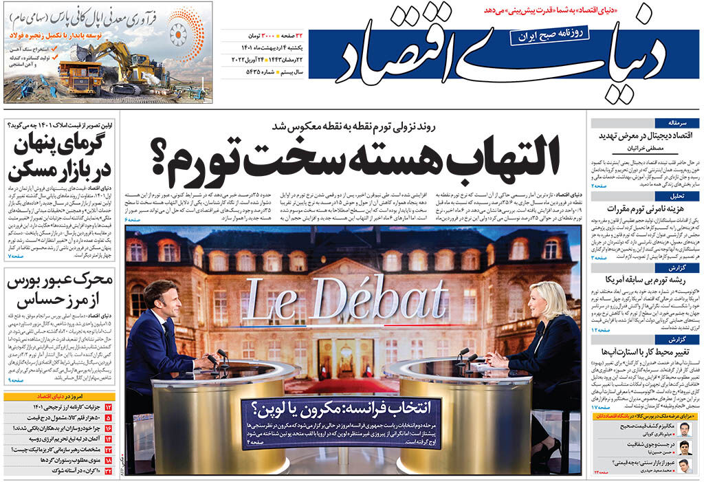 شماره 5435