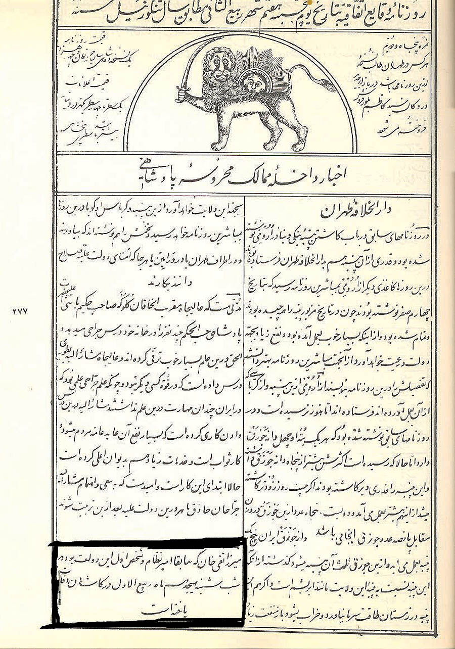 سودای ترقی و پیشرفت