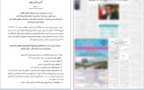 پایان‏‏‌کار بسازوبفروش‌ها؟