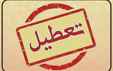 تعطیلی چهارشنبه به اصفهان رسید 