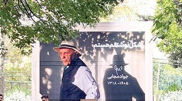 بدرقه جواد مجابی به خانه ابدی