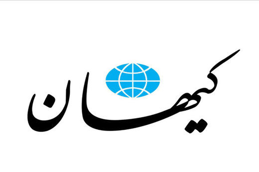 حمله کیهان به روزنامه های سازندگی، اعتماد و هم‌میهن/ از پیروزی تیم ملی خوشحال نشدید