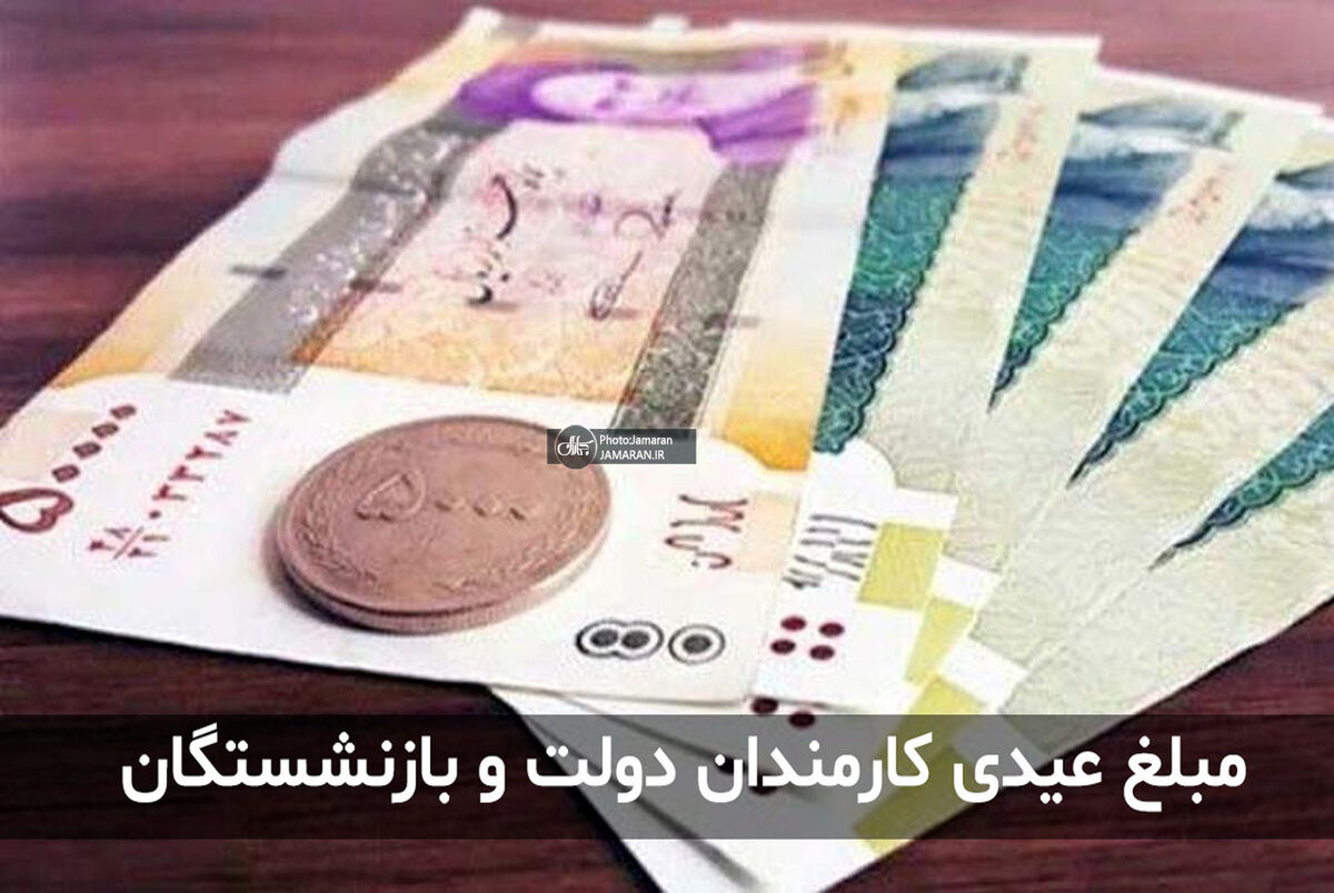 زمان واریز کسری معوقات بازنشستگان اعلام شد