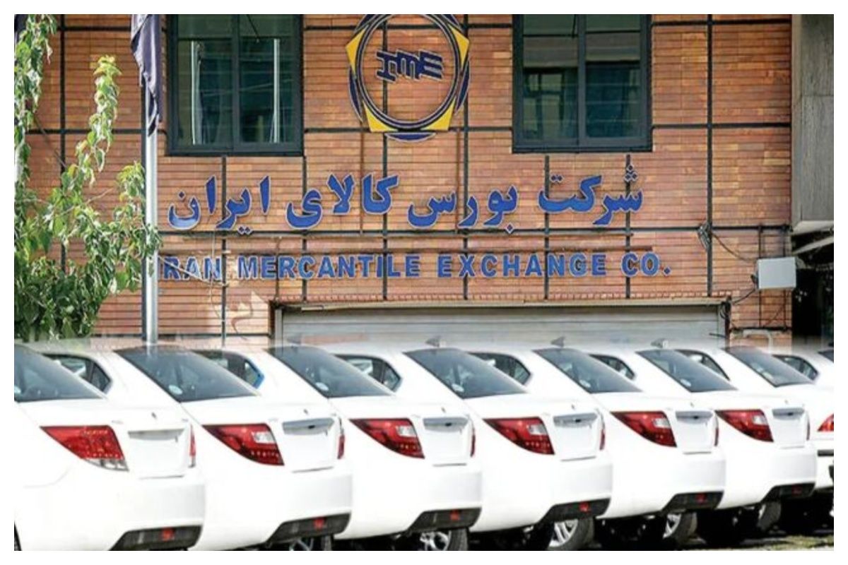 عرضه این خودروها در بورس کالا غیرقانونی است