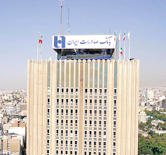 برگزاری آنلاین مجمع بانک صادرات در ٣١ خرداد