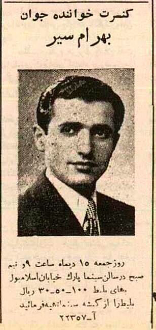 قیمت بلیت کنسرت بهترین خواننده ایران در سال ۳۴ چقدر بود؟