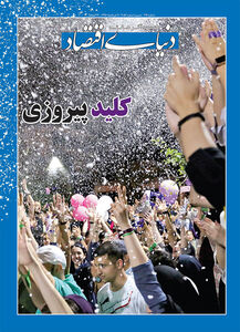 آخر هفته
