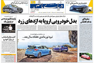 دنیای ماشین
