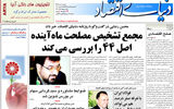  pdf روزنامه دنیای اقتصاد شماره 424