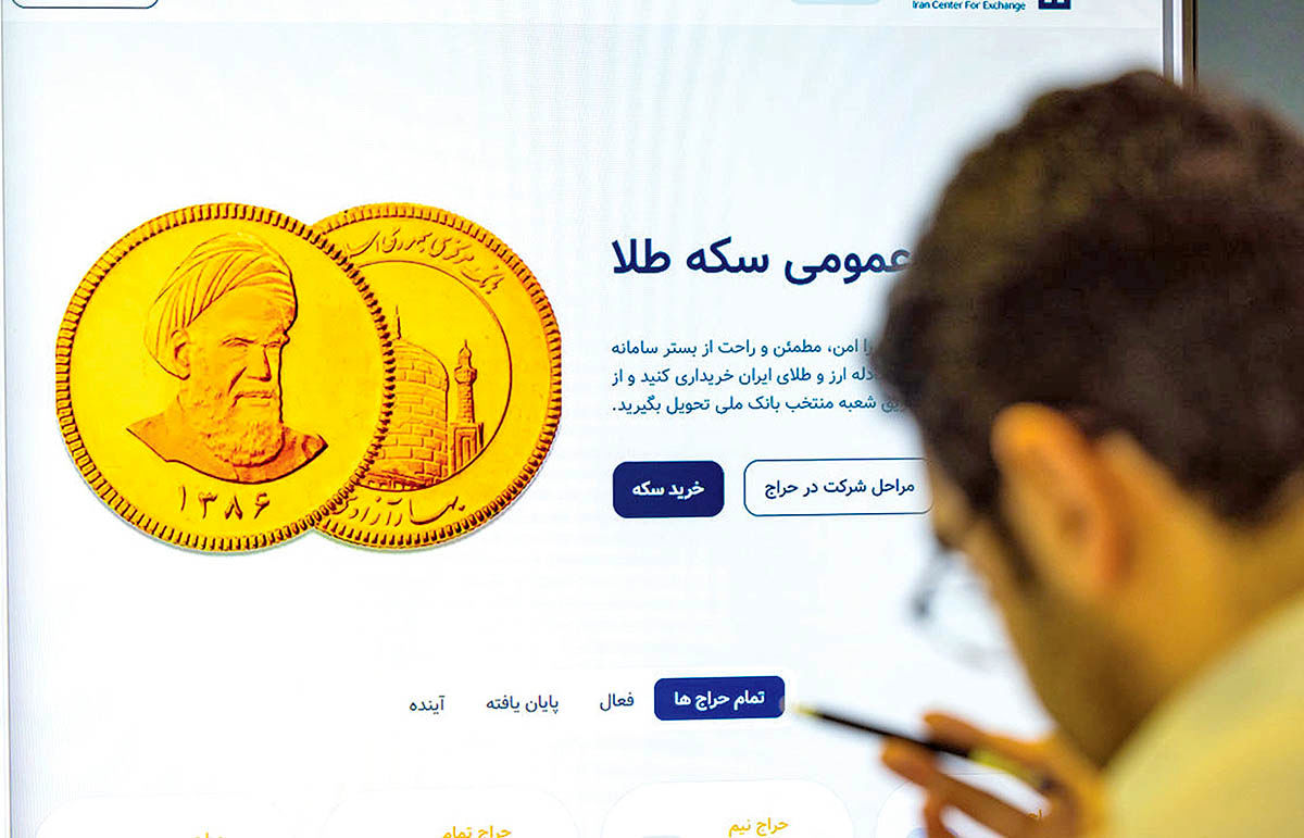 برگزاری هفتمین مرحله پیش‌فروش سکه