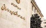 تصویب کلیات سند اصلاح ساختار وزارت امور اقتصادی و دارایی