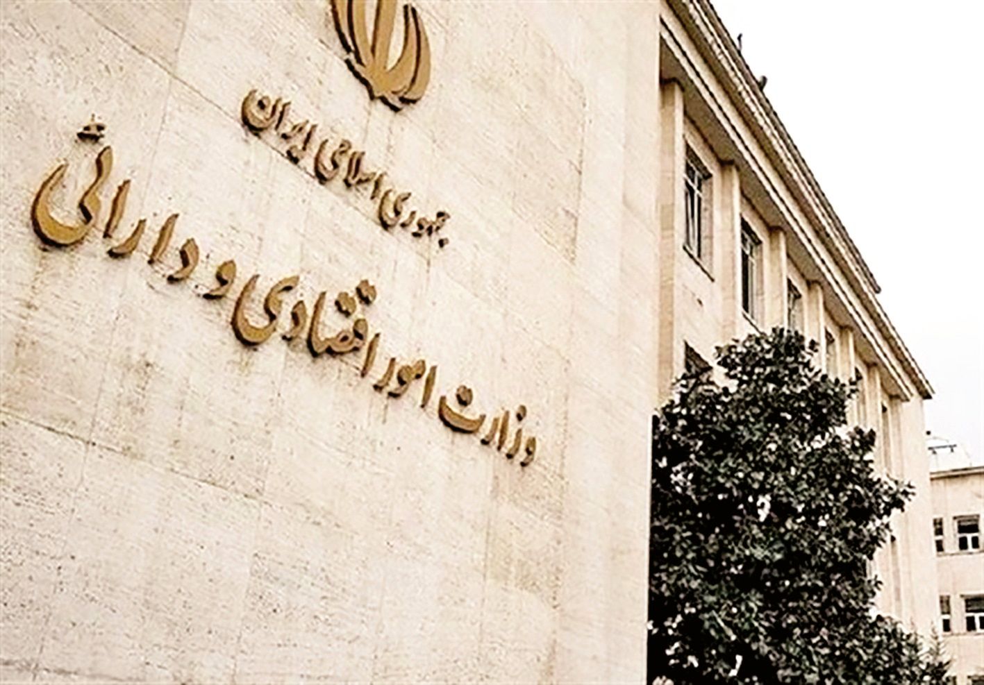 تصویب کلیات سند اصلاح ساختار وزارت امور اقتصادی و دارایی