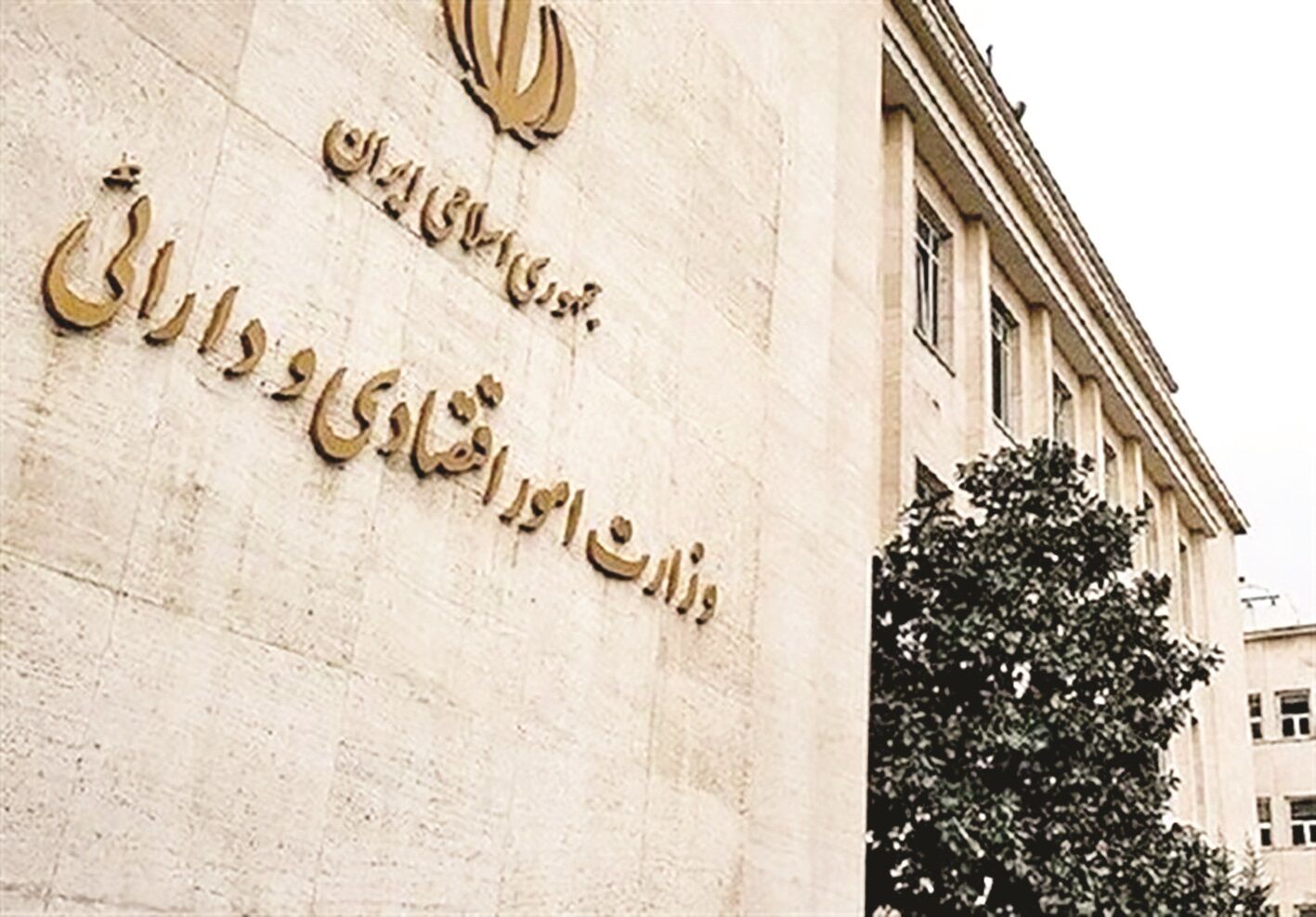 تصویب کلیات سند اصلاح ساختار وزارت امور اقتصادی و دارایی