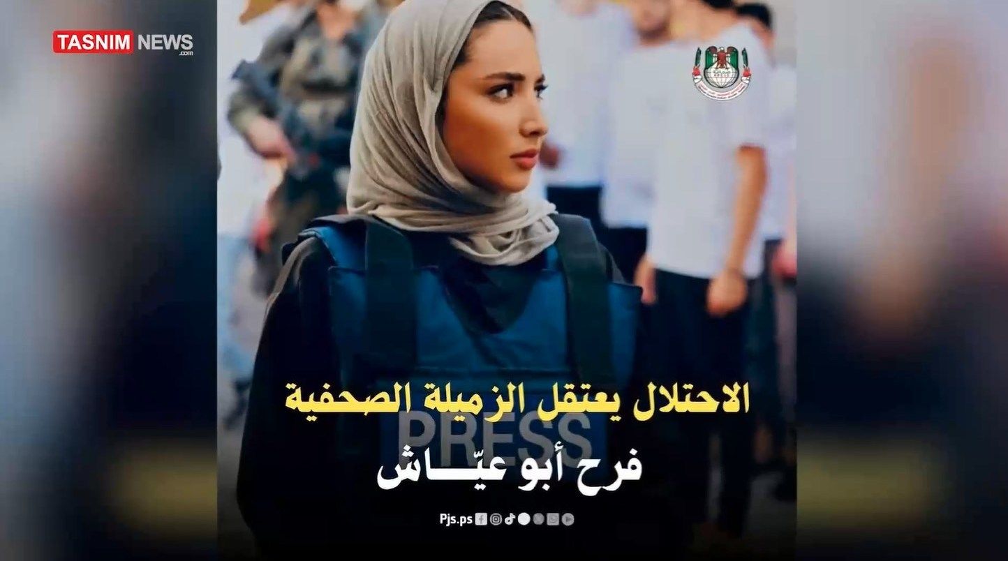 صف‌آرایی نظامی اسرائیل در برابر روایت رسانه‌ای فلسطینیان / شکنجه «فرح ابوعیاش» و واکنش خبرنگاران فلسطینی به «تروریسم دیجیتال» صهیونیست‌ها علیه رسانه‌ها 9