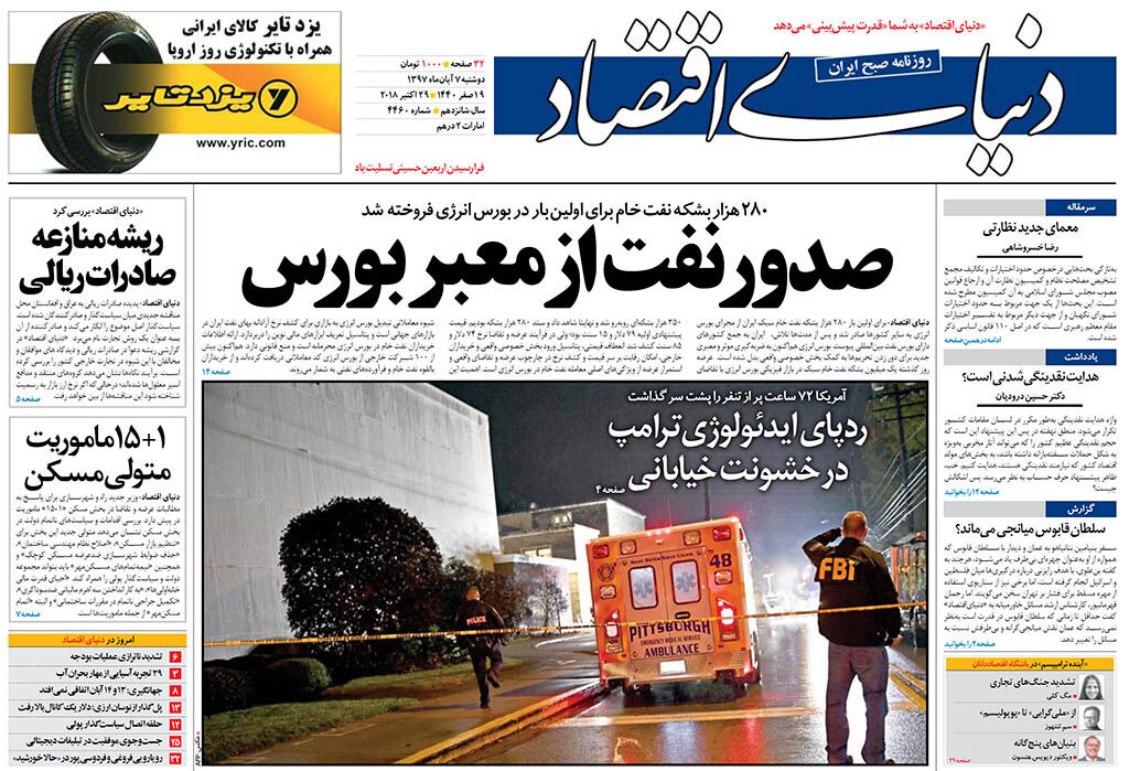 شماره 4460
