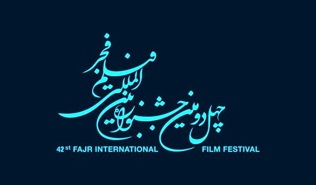 فراخوان جشنواره بین‌المللی فیلم فجر منتشر شد+جزئیات