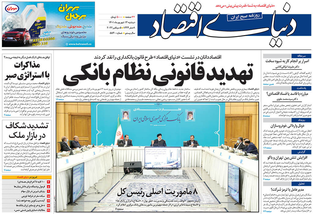 شماره 5540