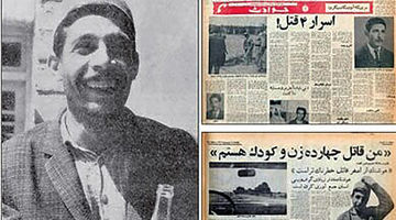 اعتراف‌گیری  یاحقی از قاتل  زنجیره‌ای