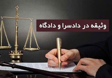 وثیقه سنگین برای آزادی رئیس پیشین یک فدراسیون ورزشی