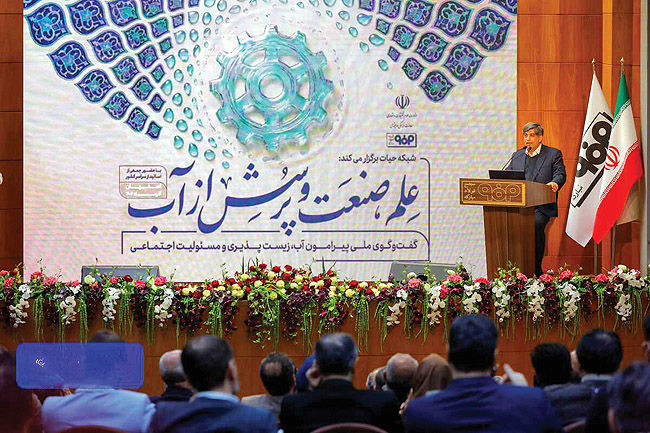 پیوند نوین دانشگاه و صنعت برای پاسخ به چالش آب