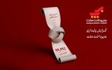 به‌پرداخت ملت؛ روایتی از تداوم خدمات