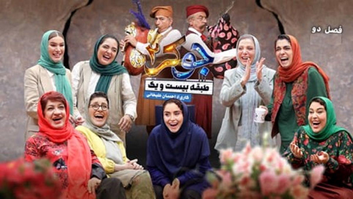 دانلود جوکر 2 فصل 2 قسمت 6 آخر بانوان کامل (دانلود جوکر بانوان قسمت 6 آخر) حجم رایگان
