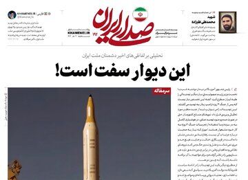 پاسخ قاطع رسانه دفتر رهبر انقلاب به ادعاهای ترامپ/ اقدام نظامی علیه ایران هزینه‌ای سنگین برای آمریکا دارد