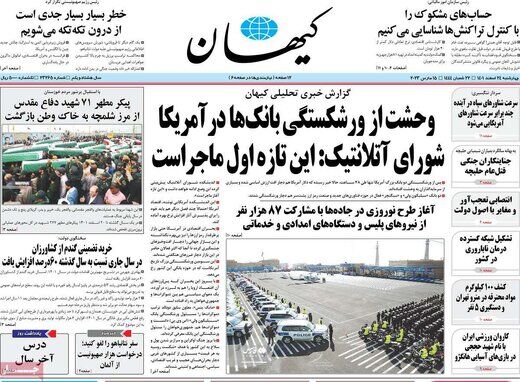 حمله تند کیهان به معاون روحانی: واقعیت FATF را نمی‌فهمید یا نمی‌خواهید بفهمید؟