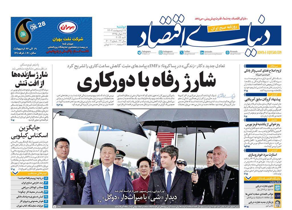 شماره 6002
