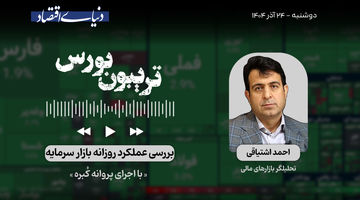 پرش بورس از موانع سخت