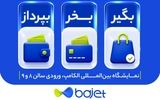 از اعتبار تا انتخاب؛ بانکداری اعتباری چگونه در حال تغییر است؟