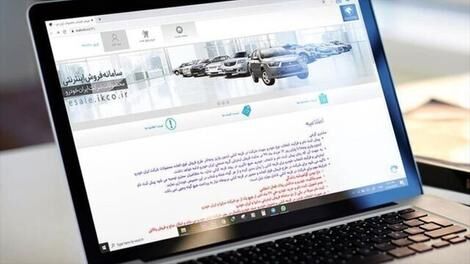 خبر بد برای متقاضیان خودرو از سامانه تخصیص خودرو 