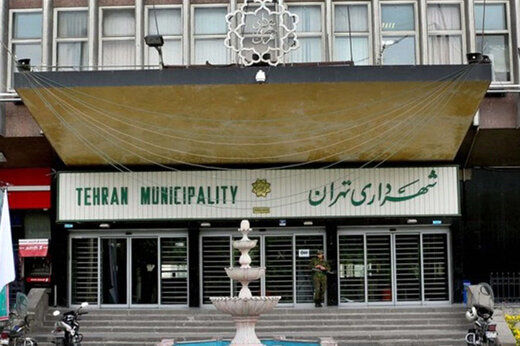 انتصابات جدید زاکانی در شهرداری تهران