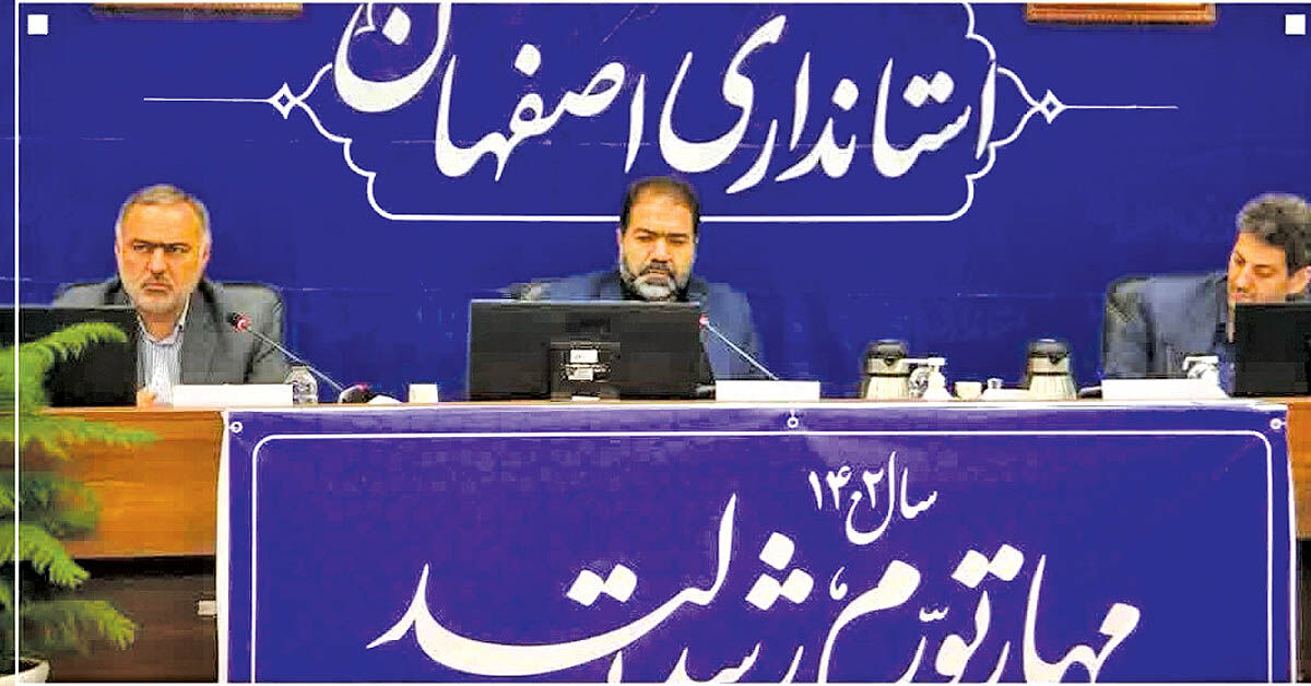برگزاری بیستمین جلسه ستاد بازآفرینی پایدار شهری استان اصفهان