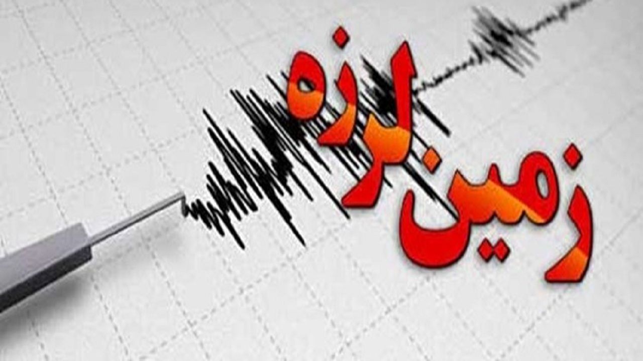 وقوع زلزله ۵.۷ ریشتری در مرز بوشهر و فارس