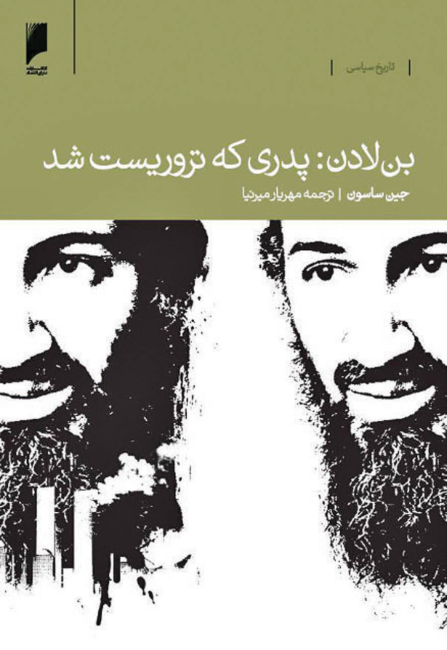 معرفی کتاب