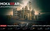 " هلدینگ مکرر " آغازگر مسیری جدید درصنعت ایران