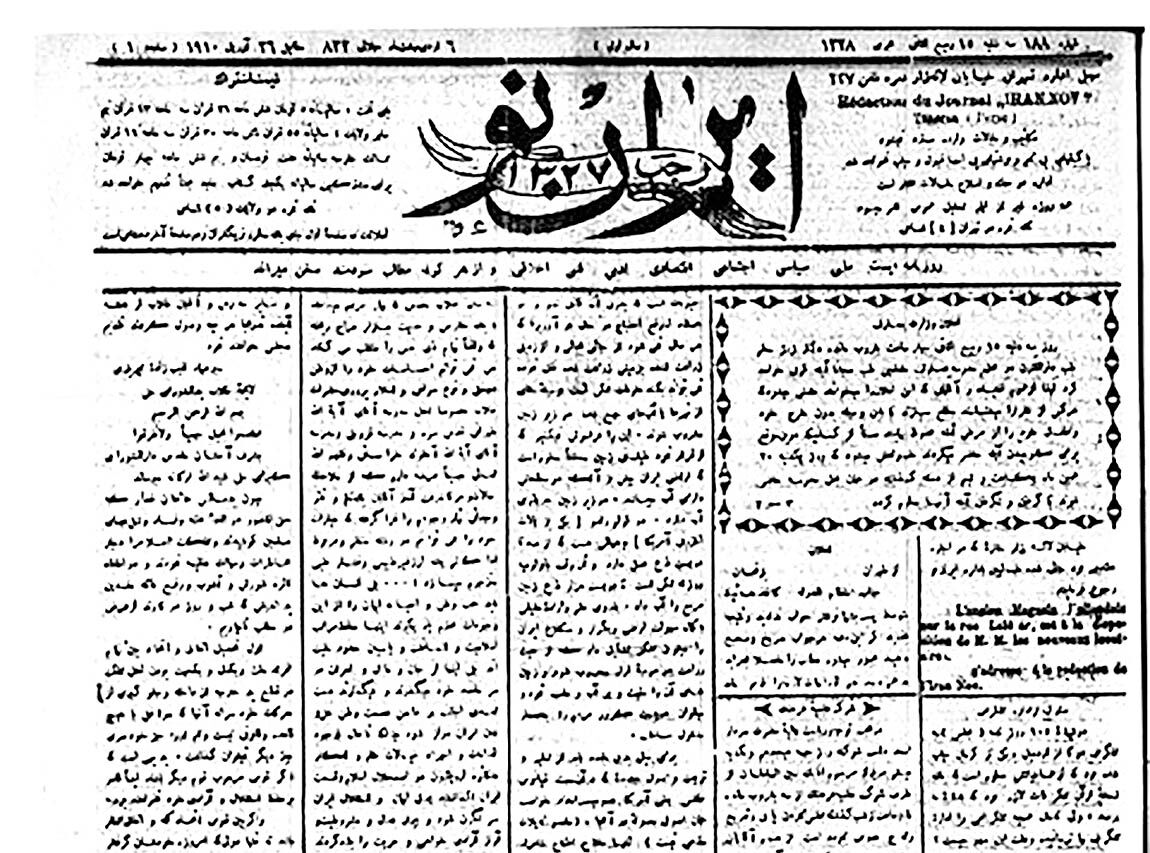 ارگان دموکرات‌ها در تهران