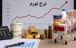 شکاف میان تورم رسمی و تورم احساسی مردم پررنگ‌تر شد/ گرانی‌هایی که بیشتر دیده می‌شوند!
