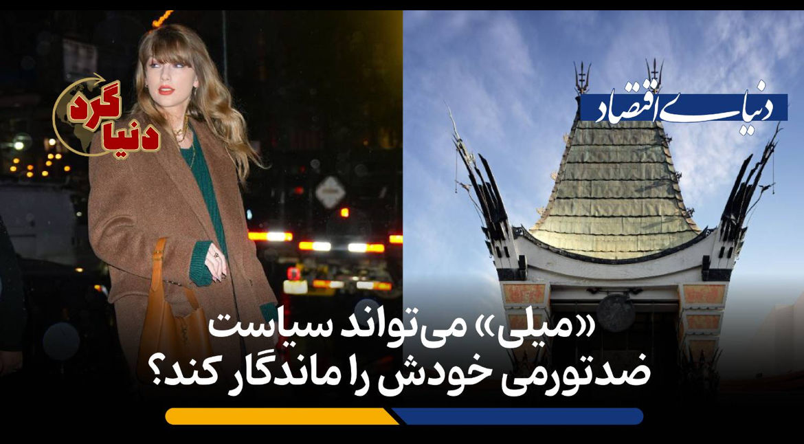چین هالیوود را شکست می‌دهد؟