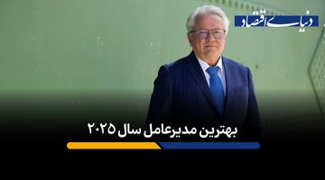 بهترین مدیرعامل سال 2025 چه کسی بود و چرا انتخاب شد؟