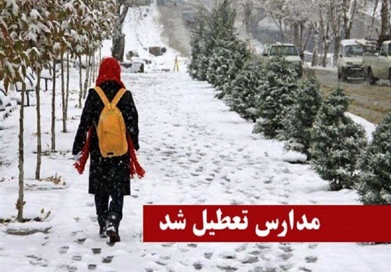مدارس کردستان فردا تعطیل شد