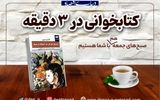 معرفی کتاب «مسئله رنج (جستارهایی درباره فقدان،  فاجعه و مرگ)» 